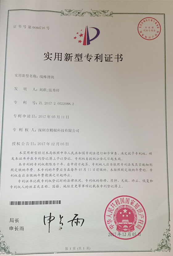 專(zhuān)利證書(shū)
