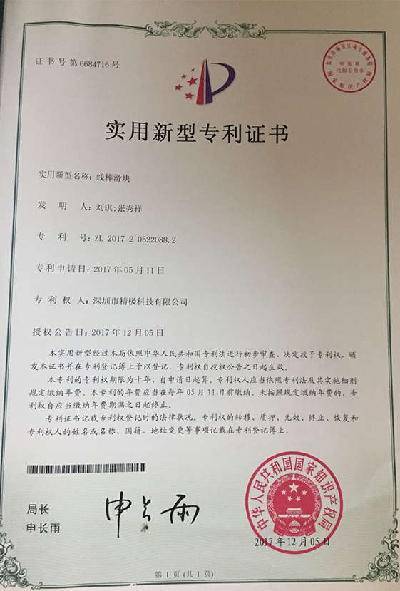 專(zhuān)利證書(shū)