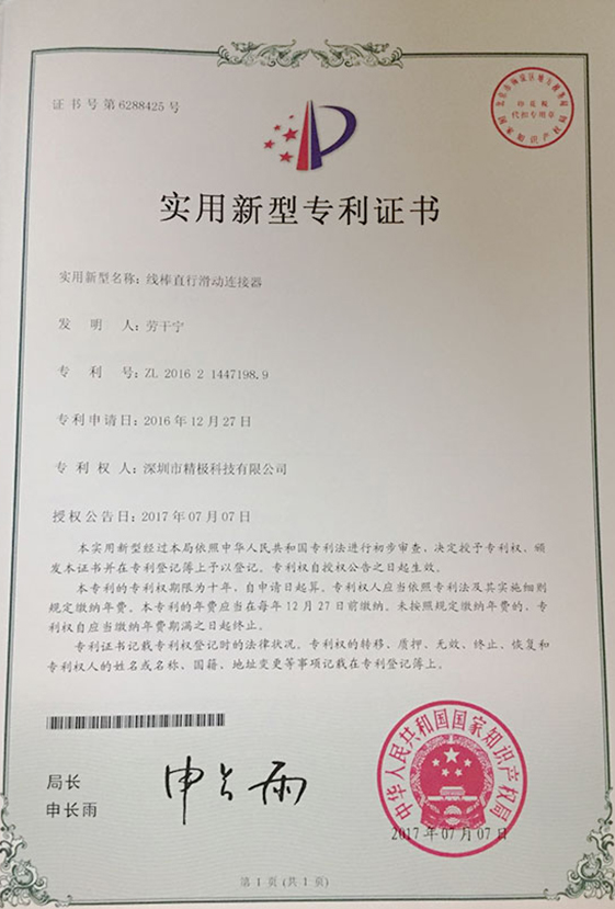 專(zhuān)利證書(shū)