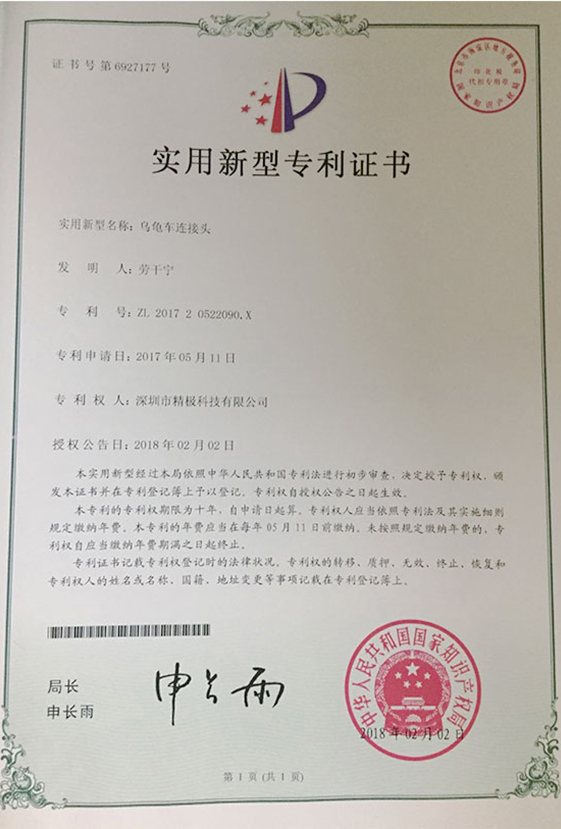 專(zhuān)利證書(shū)